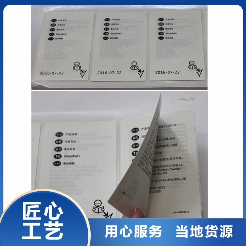  防伪商标热销产品