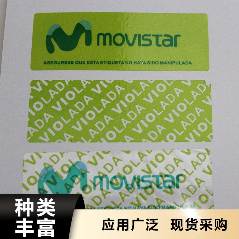防伪商标出货及时