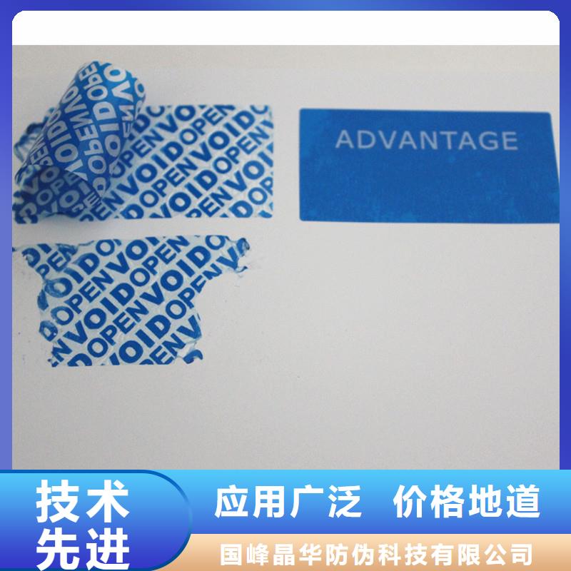 防伪商标自有生产工厂