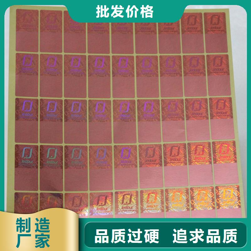 防伪商标货真价实
