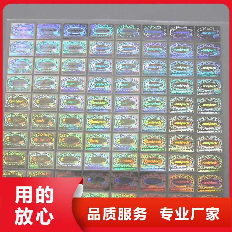 防伪商标实力才是硬道理