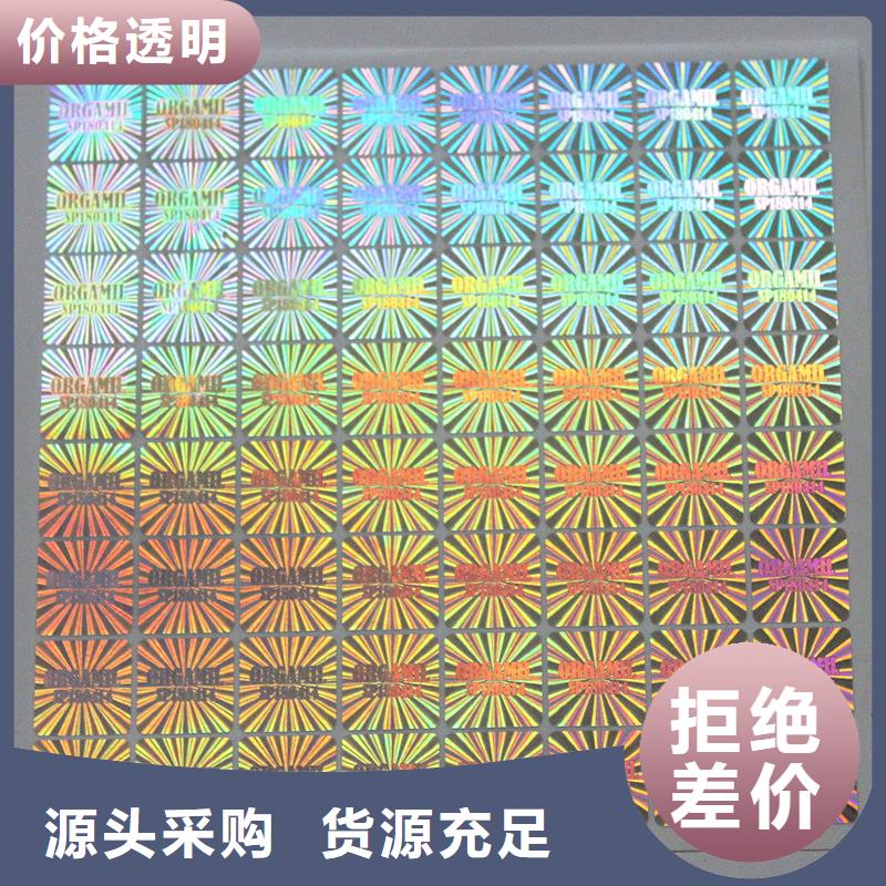防伪商标厂家型号齐全