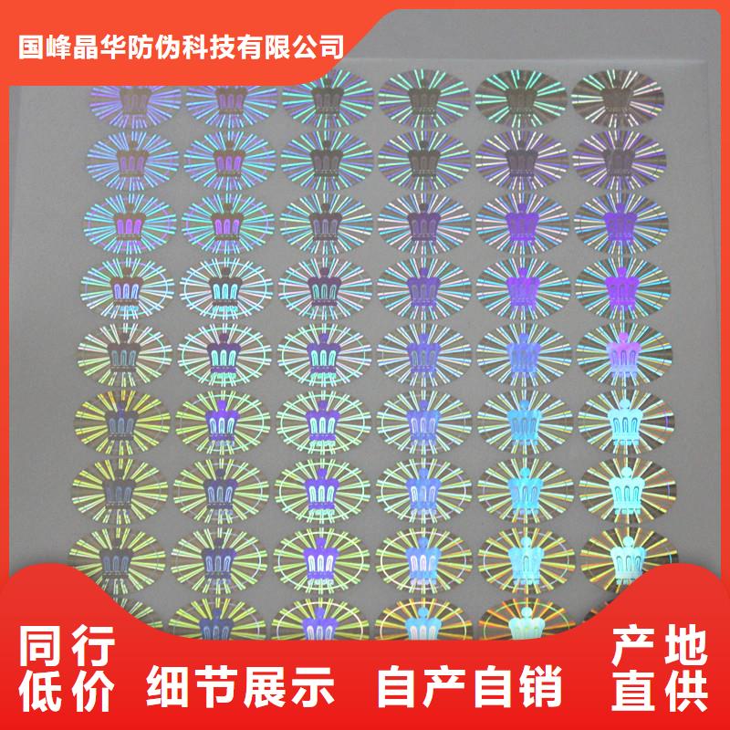 防伪商标价格实在