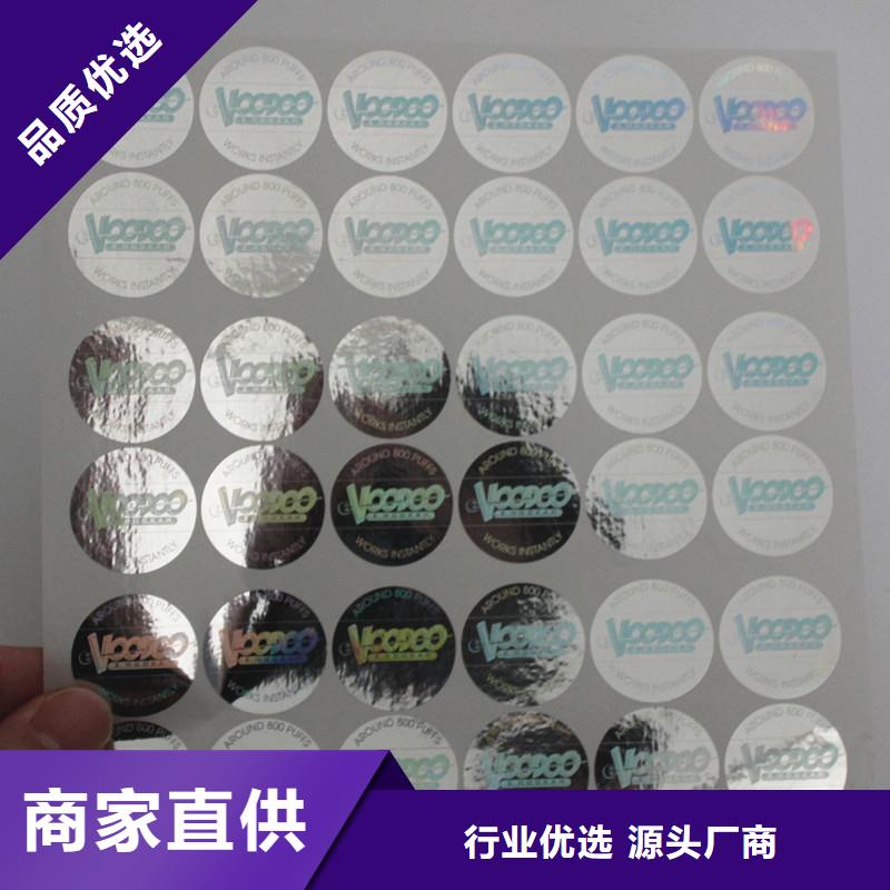 防伪商标工厂直营