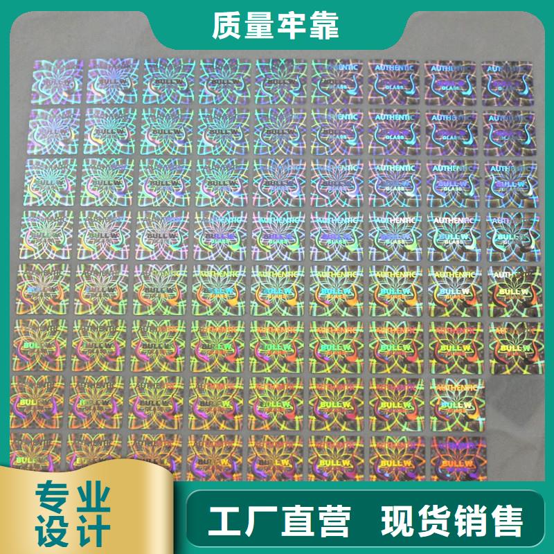 防伪商标源头采购