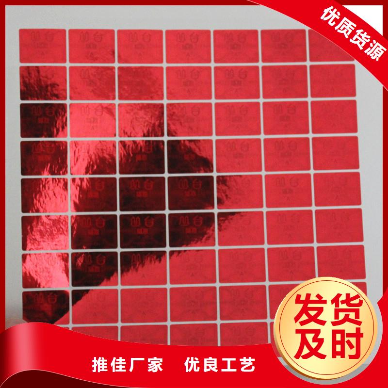  防伪商标工期短发货快