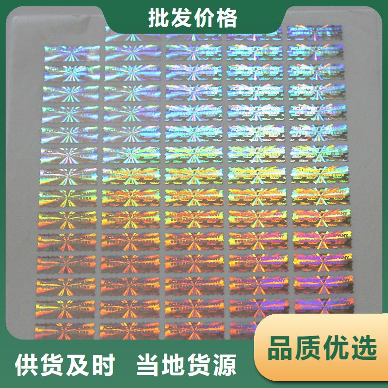 防伪商标实力才是硬道理