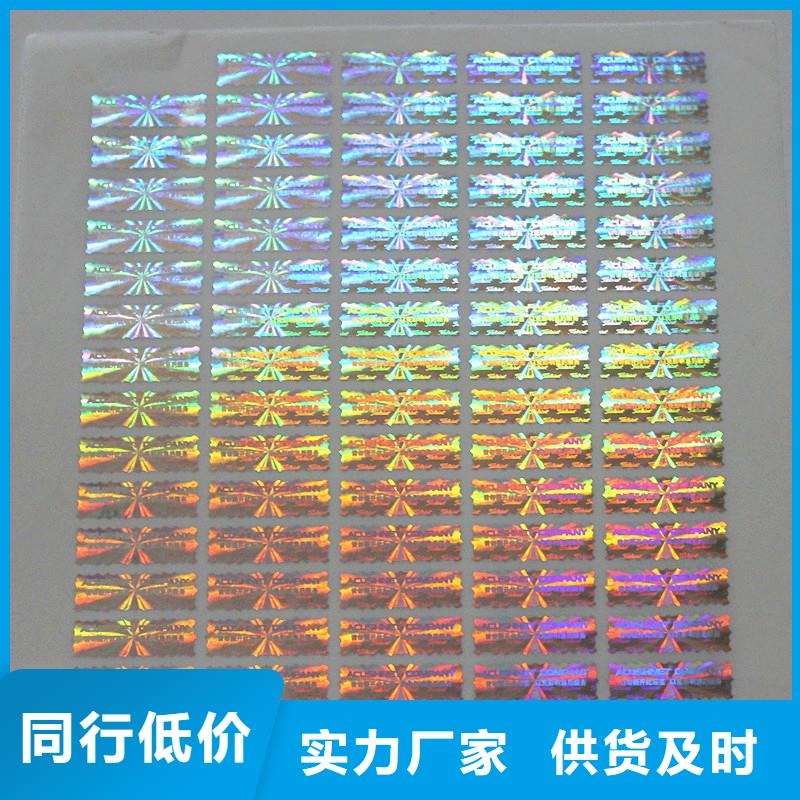 防伪商标实力才是硬道理