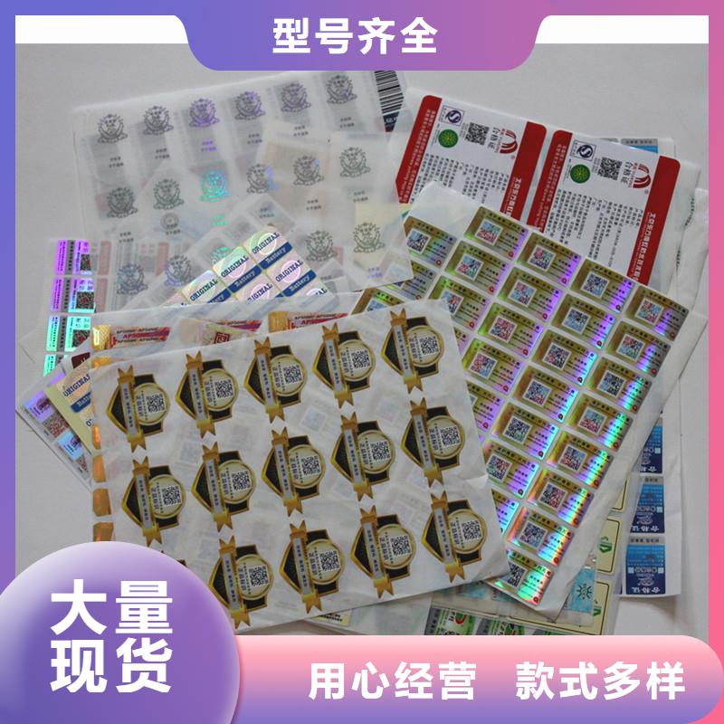  防伪商标优选厂商