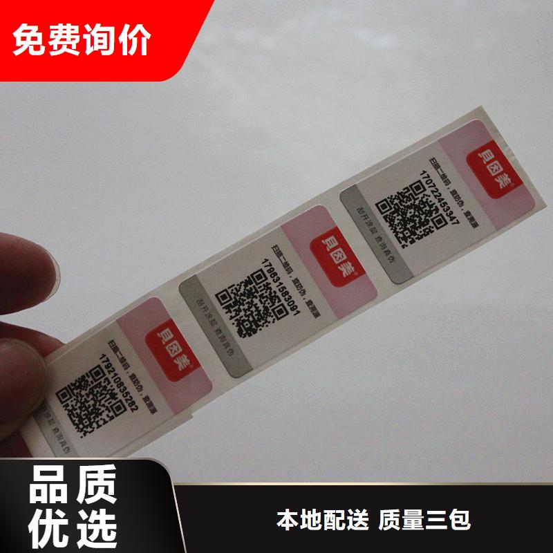 防伪商标一致好评产品