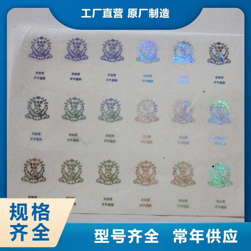 防伪商标工厂直营