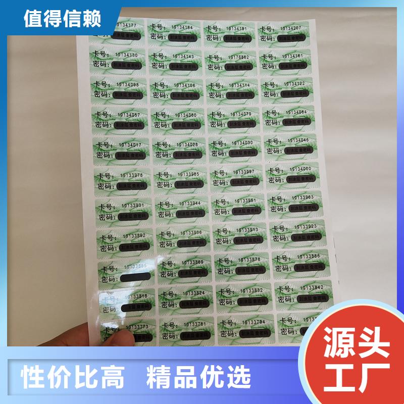 防伪商标价格实在