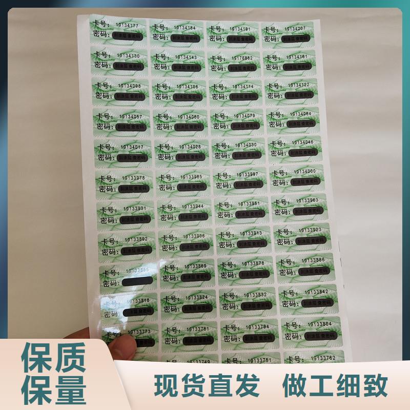 【防伪商标】职业技能印刷厂批发货源