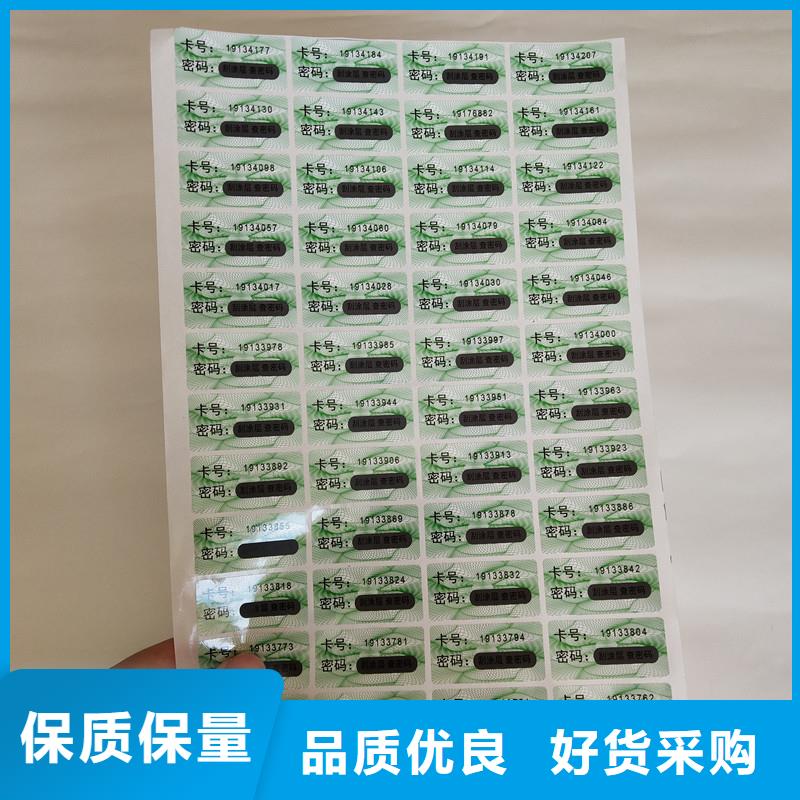 防伪商标出货及时