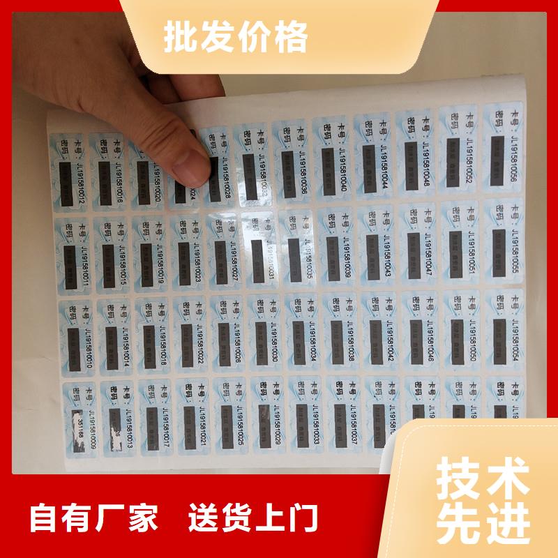 防伪商标大库存无缺货危机