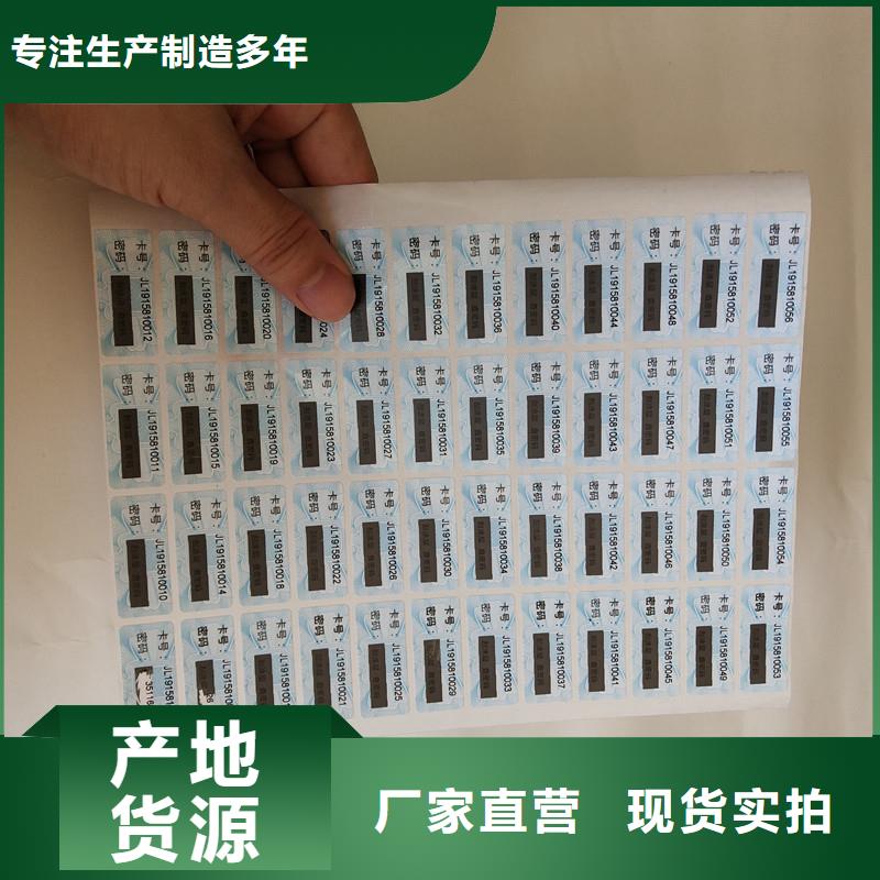 防伪商标出货及时
