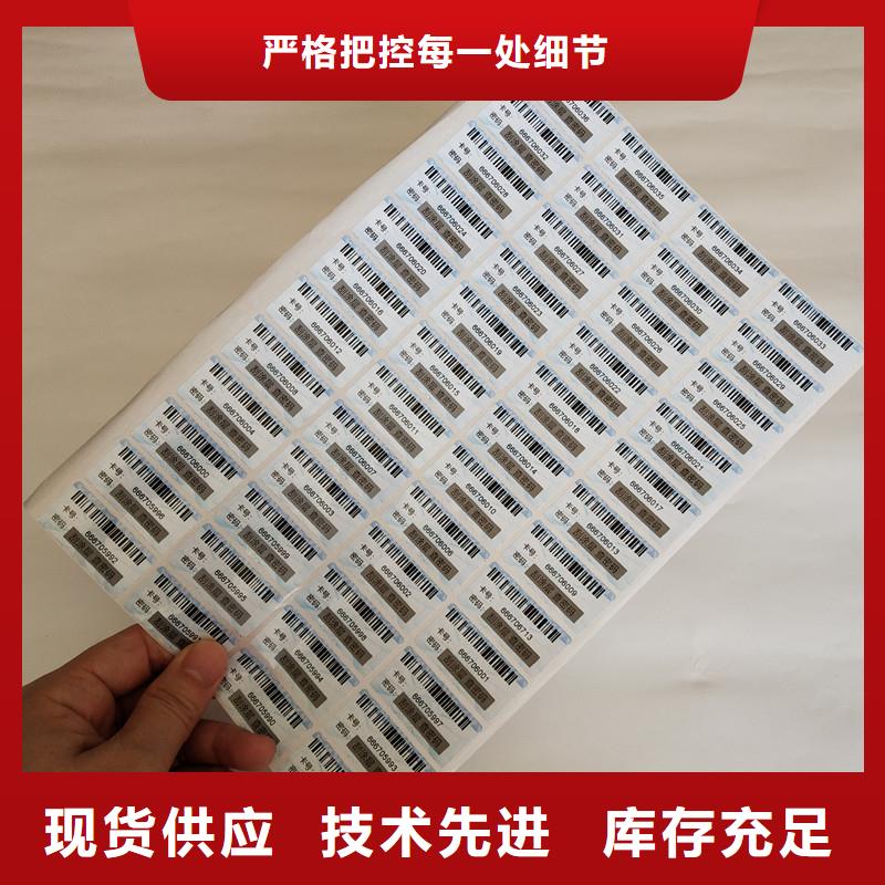  防伪商标热销产品