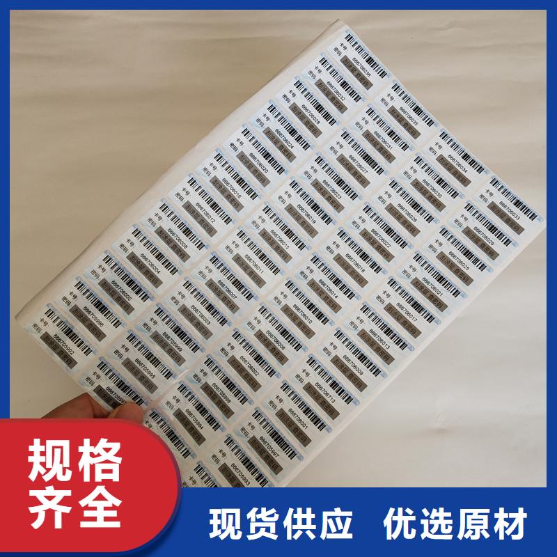 防伪商标演唱会门票印刷现货充裕