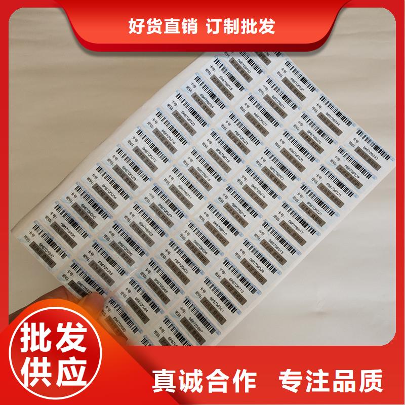 防伪商标源头采购