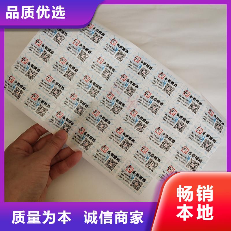  防伪商标优选厂商
