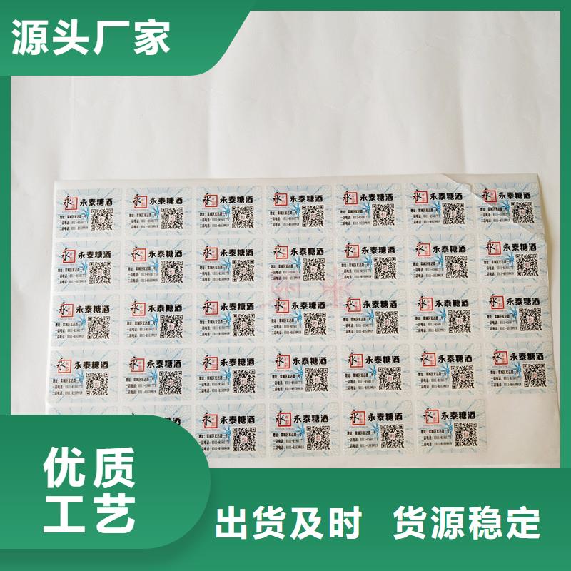 防伪商标厂家型号齐全