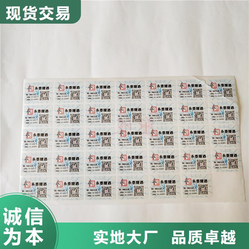 防伪商标实力才是硬道理