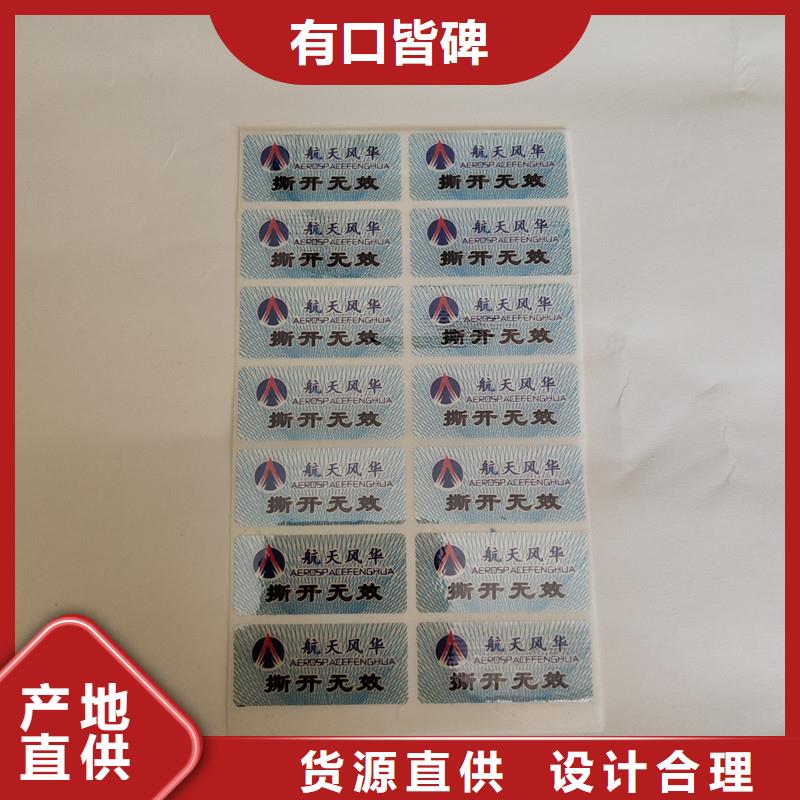 防伪商标工厂直营