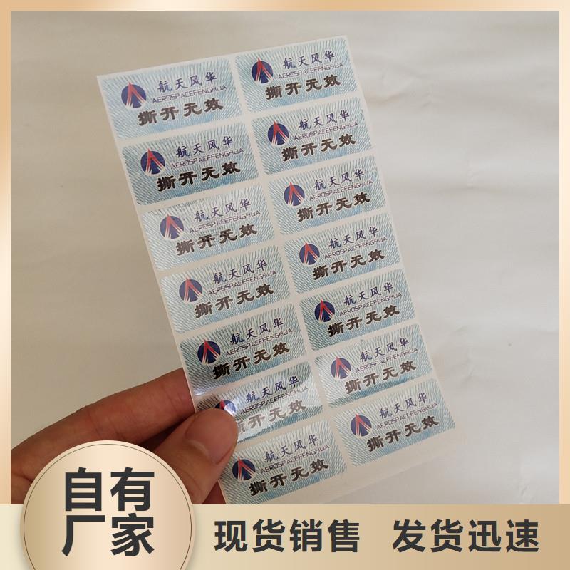 防伪商标今年新款