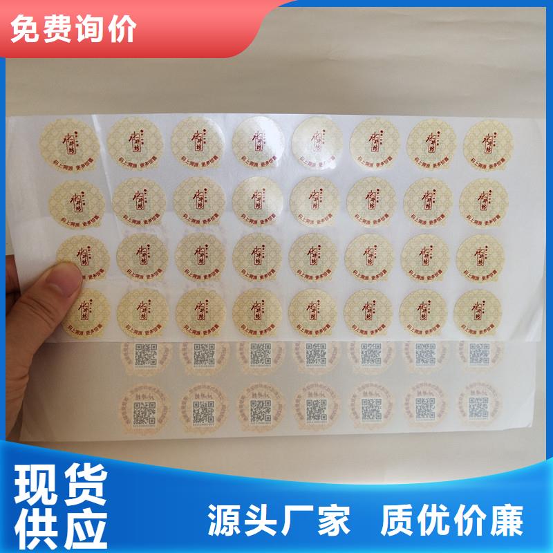 防伪商标工厂直营