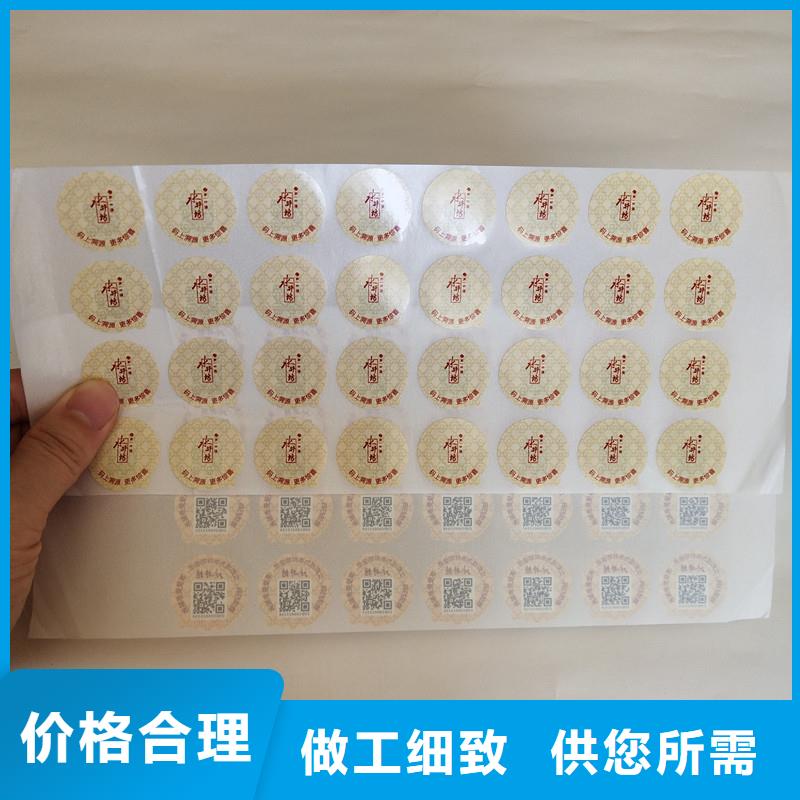 防伪商标实体厂家支持定制