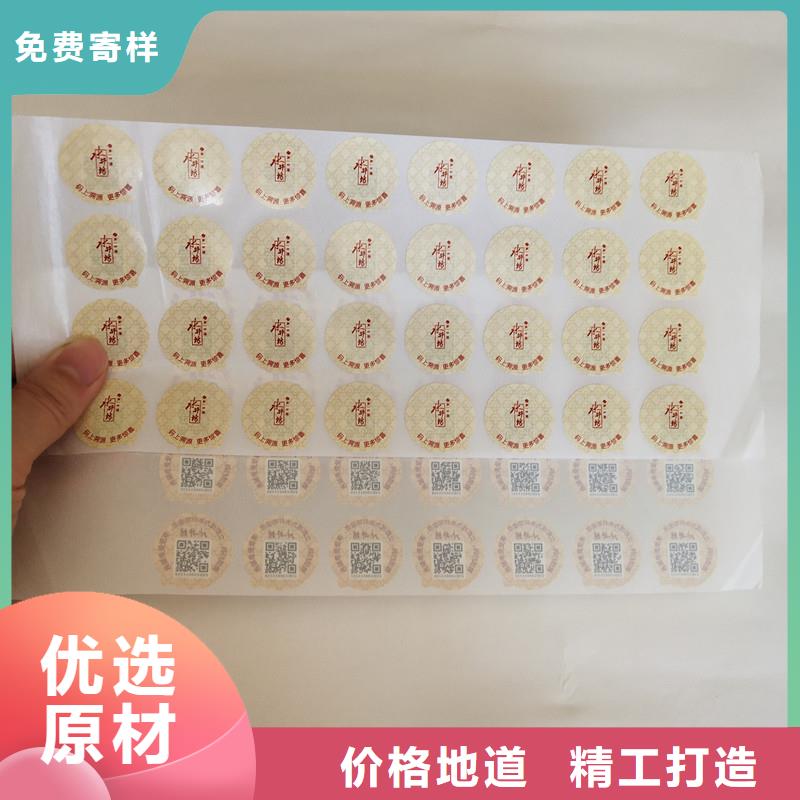 防伪商标厂家现货批发