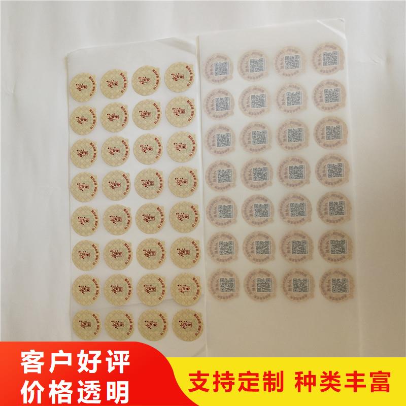 防伪商标源头采购