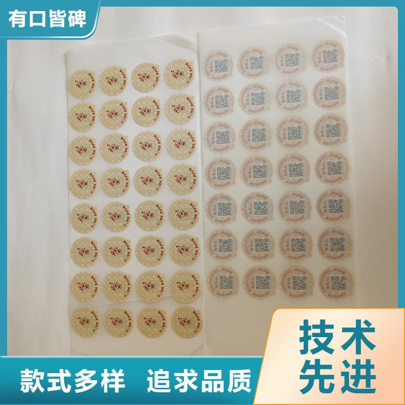  防伪商标优选好材铸造好品质