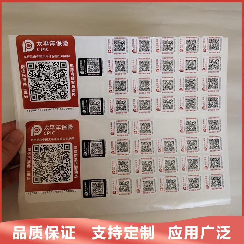 防伪商标厂家型号齐全