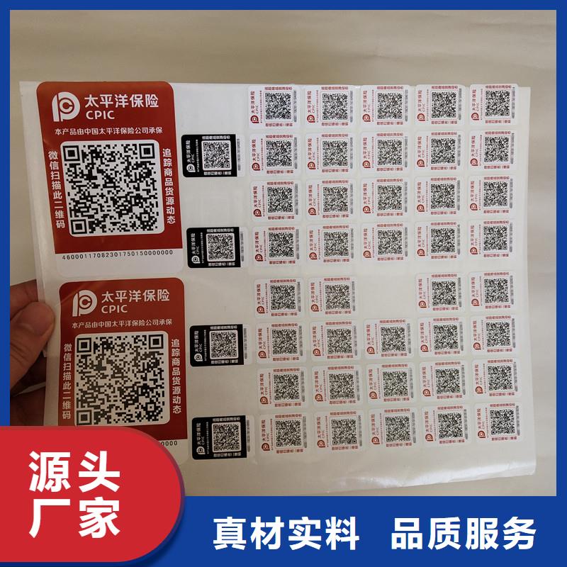 防伪商标层层质检