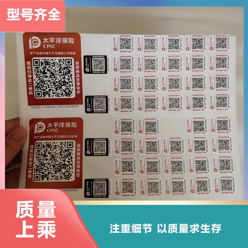 防伪商标自有生产工厂