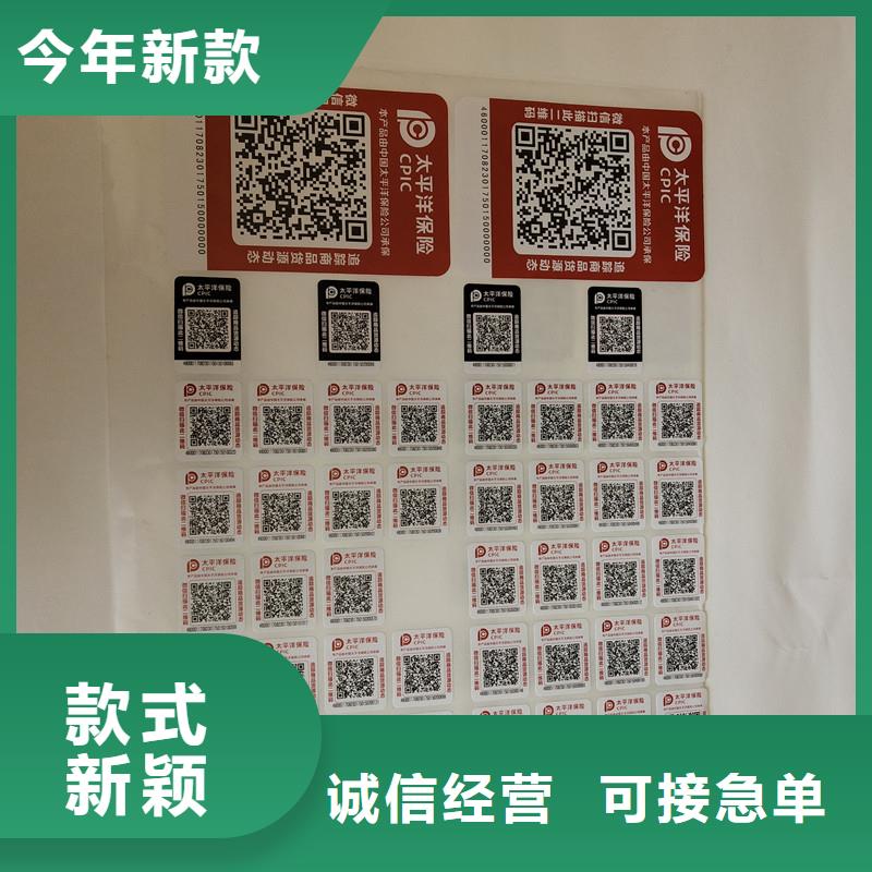 防伪商标实体厂家支持定制
