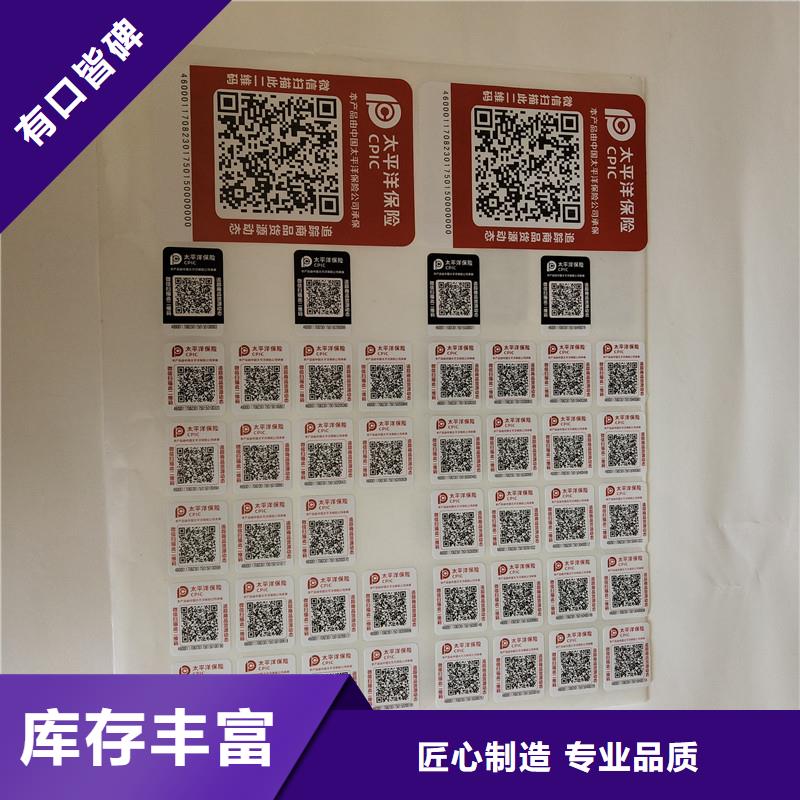  防伪商标优选厂商