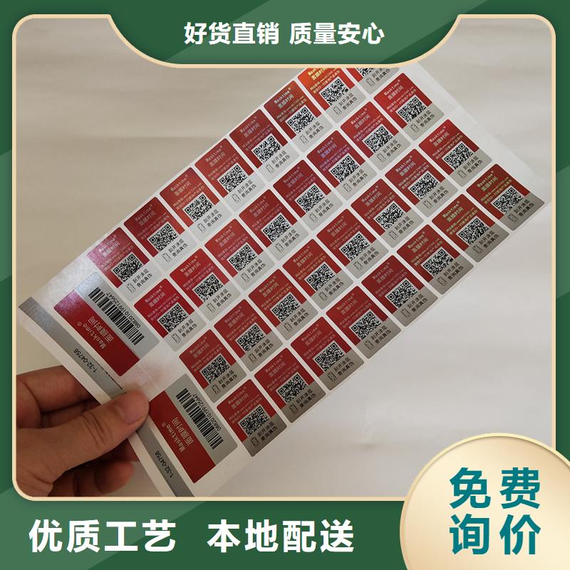 防伪商标质保一年
