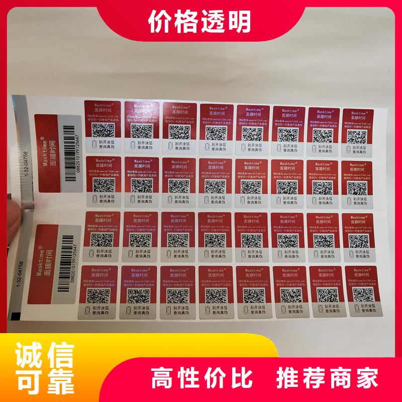 防伪商标层层质检