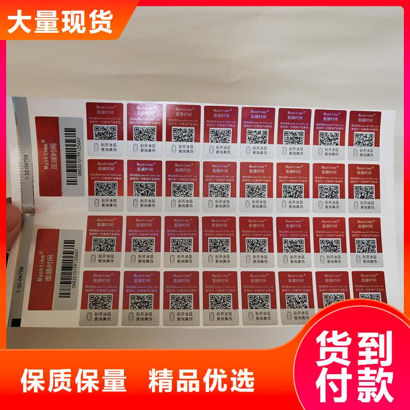  防伪商标质量看得见