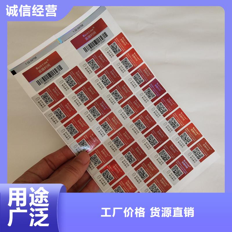 防伪商标全品类现货