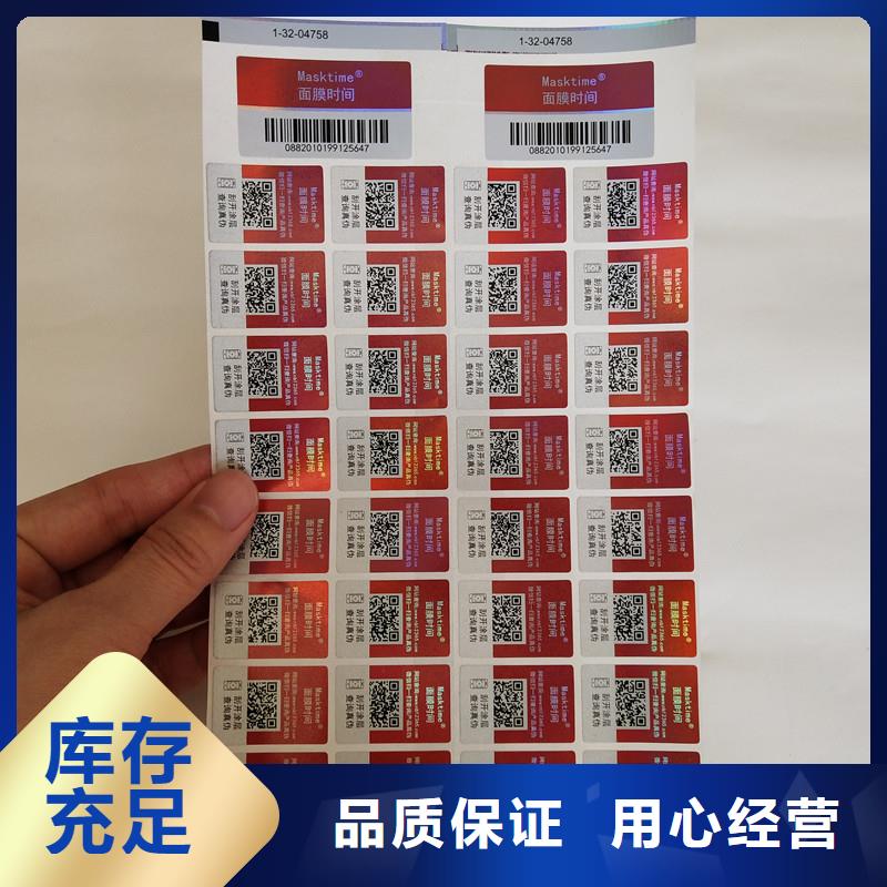 【防伪商标】职业技能印刷厂批发货源