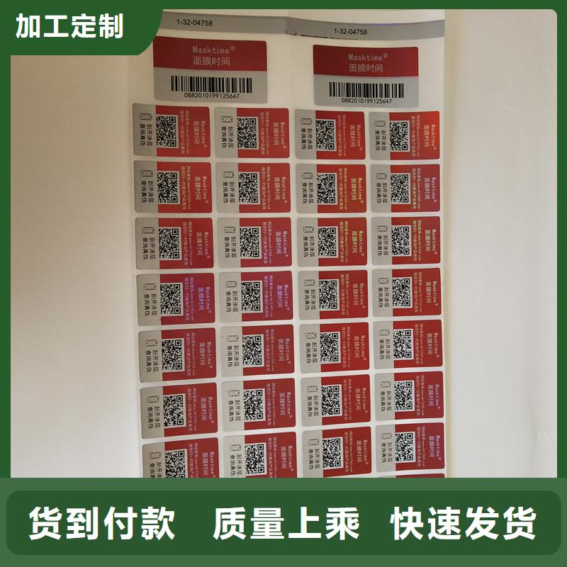 防伪商标价格实在