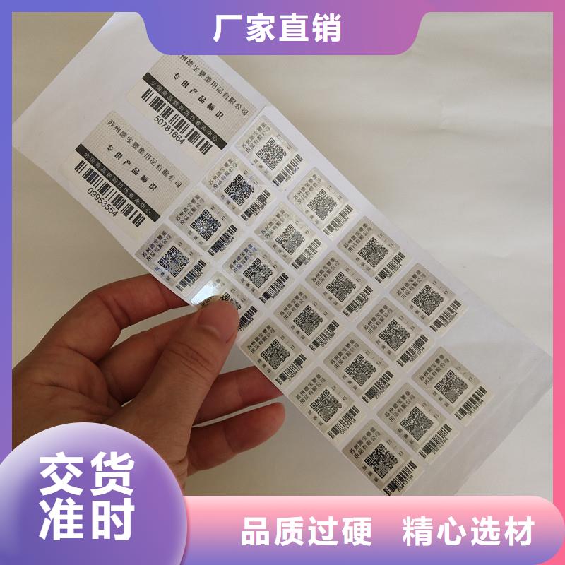 防伪商标源头采购