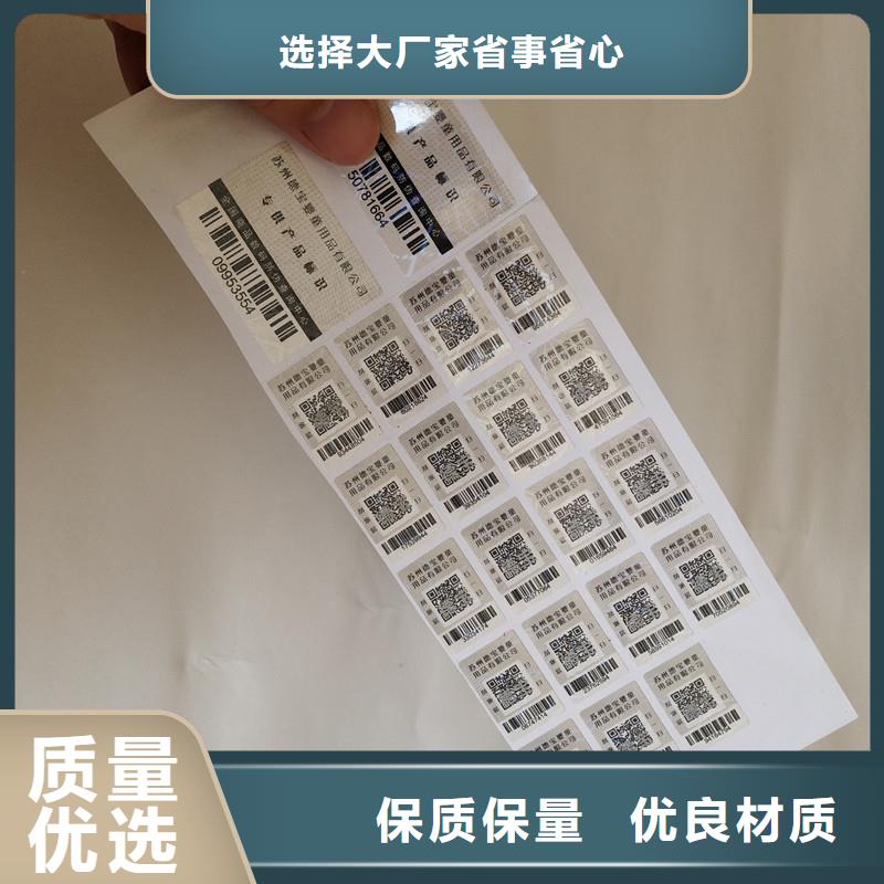 防伪商标实力才是硬道理
