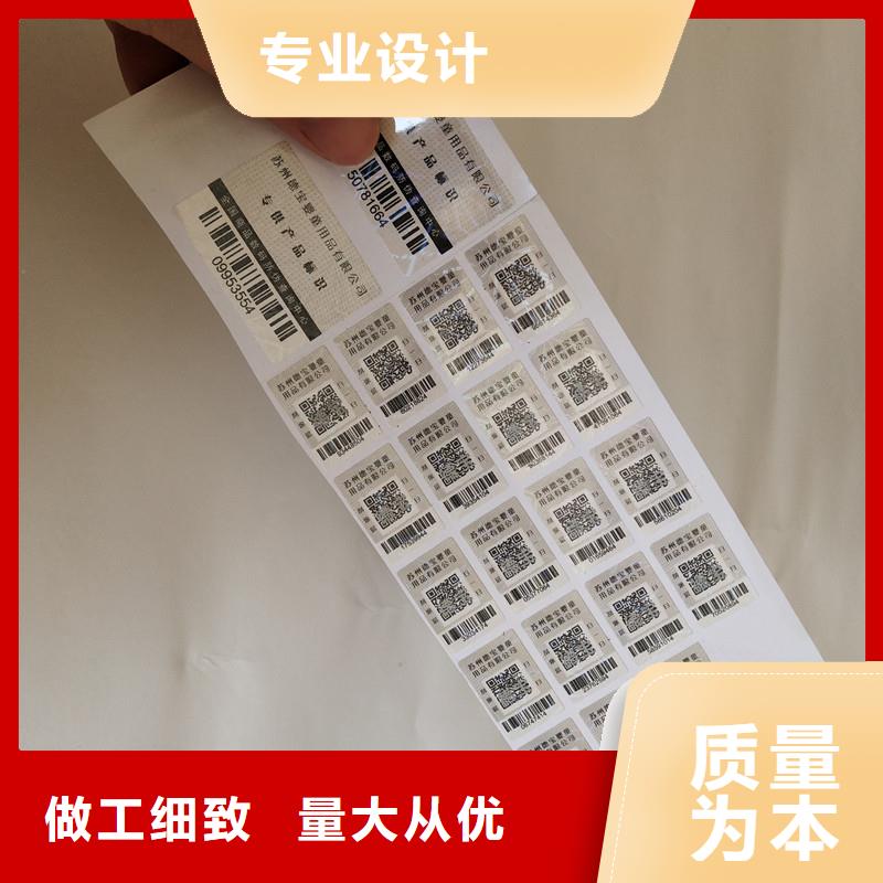 防伪商标提货券印刷一手货源