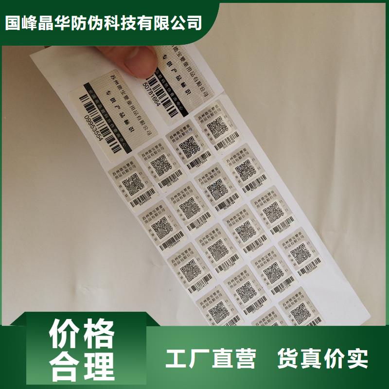 防伪商标源头采购