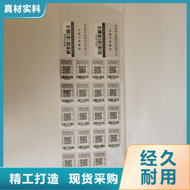 防伪商标源头厂家直销