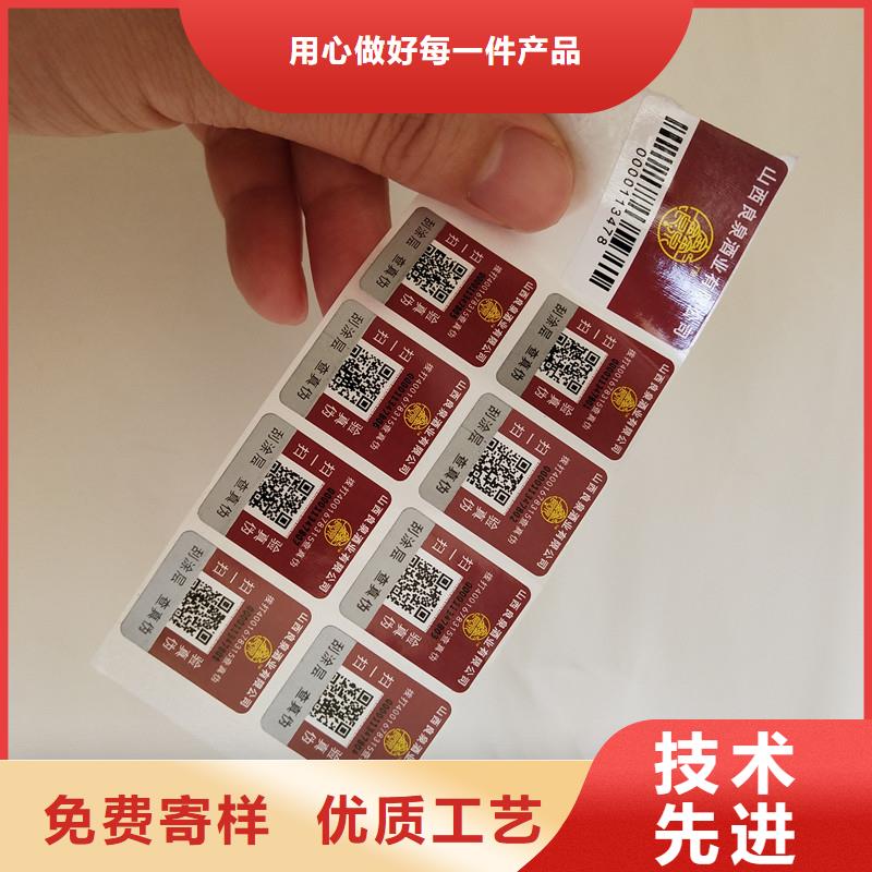 防伪商标一致好评产品